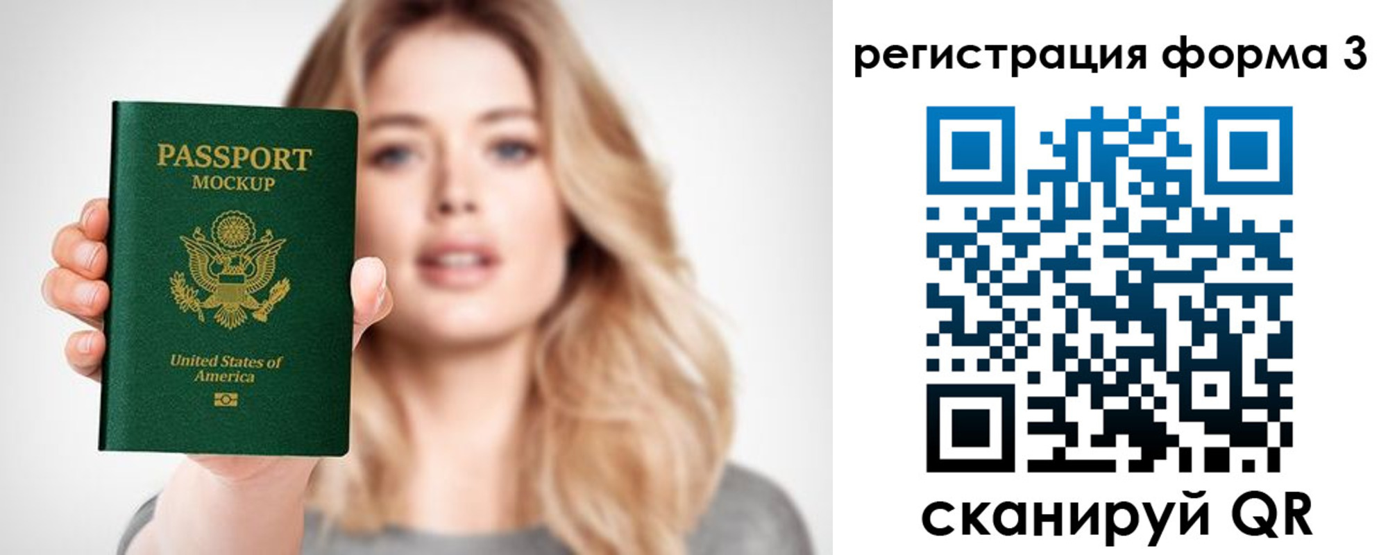временная регистрация для школы в Каспийске