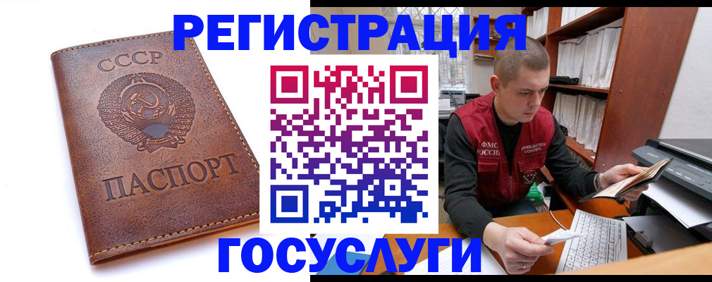 прописка для работы в Каспийске