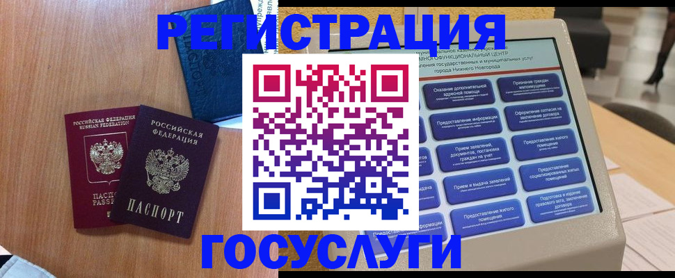 прописка ребенка в Каспийске