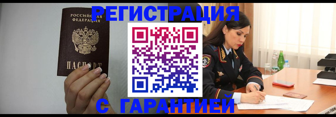 временная регистрация для всех в Каспийске