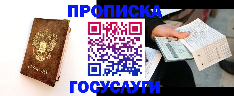 временная регистрация надежно в Каспийске