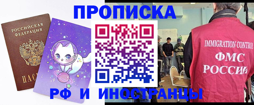временная регистрация собственник в Каспийске